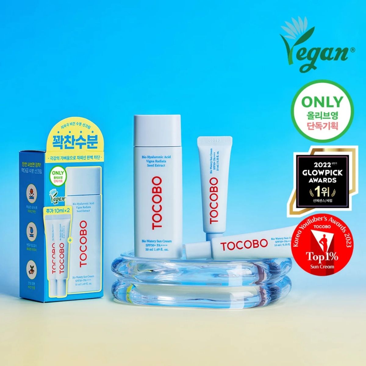 Tocobo Bio Watery Sun Cream + Deluxe Set Protector Solar